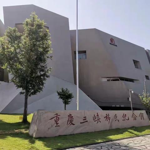 新三峡