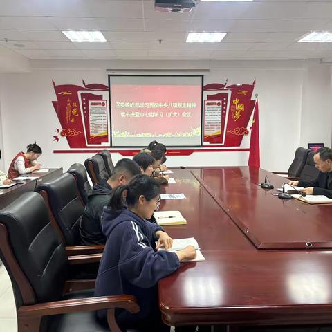 魏都区委统战部开展深入贯彻 中央八项规定精神学习教育读书班活动