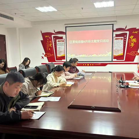 缅怀先烈铸忠诚，奋发进取抓实干 ——魏都区委统战部开展4月份主题党日活动