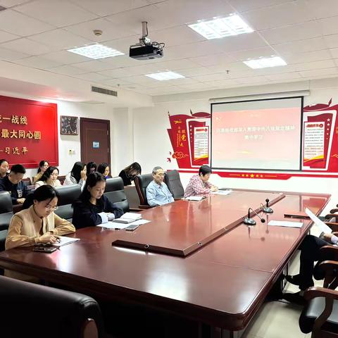 魏都区委统战部召开集中学习会深入贯彻中央八项规定精神