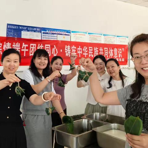 同心共度端午节，民族团结一家亲