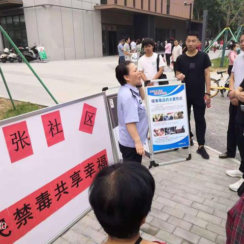 网格力量||禁毒宣传进社区   禁毒知识入人心