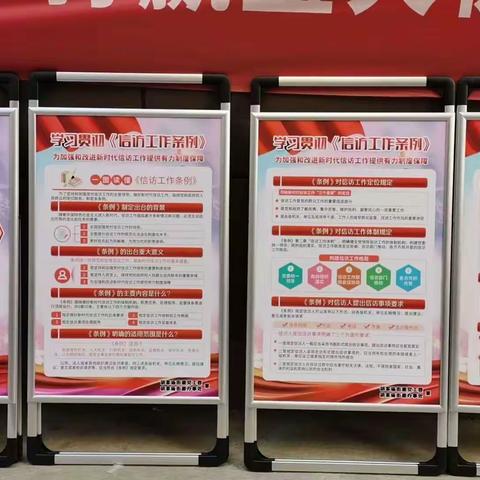 网格力量||北张社区开展“信访工作条例”宣传活动