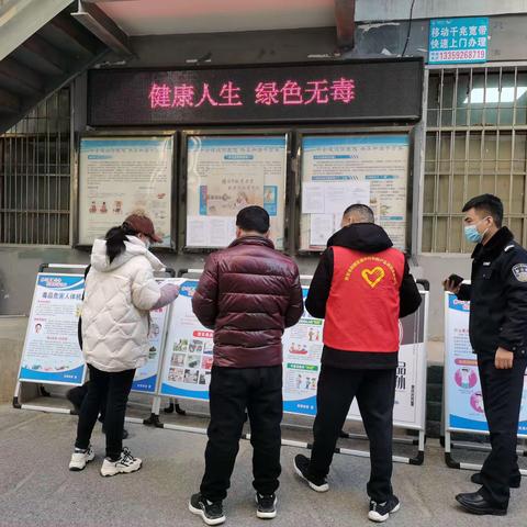 网格力量||禁毒宣传进社区   警民同心拒毒品