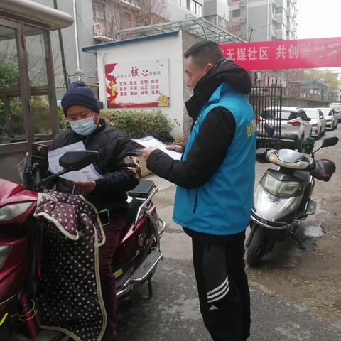 网格力量||北张社区反诈宣传进网格