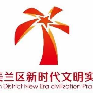 电商赋能产业增收——美兰区“乡村振兴电商新引擎”直播培训走进三江镇