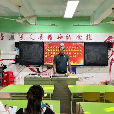 强基赋能，研思共进——海口市龙华区乡镇中学历史学科“强基提质”集中教研活动（第一期）圆满举行