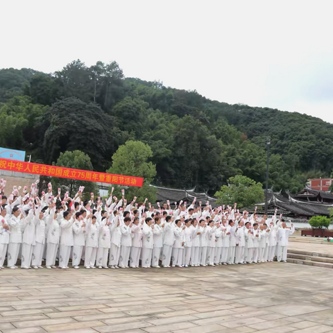 赞祖国辉煌成就  展会员银发风采 ———开展庆祝中华人民共和国成立七十五周年暨重阳节活动 ‍ ‍ ‍ ‍