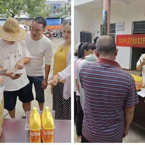 七叉村举办2023年第二次清单积分制兑换活动