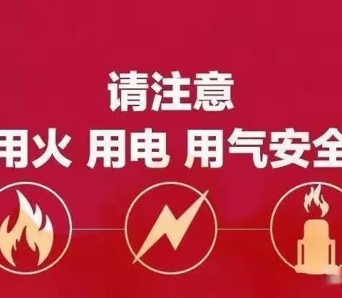 宣传安全知识 助力家乡平安——五年学前教育2002班崔文琼