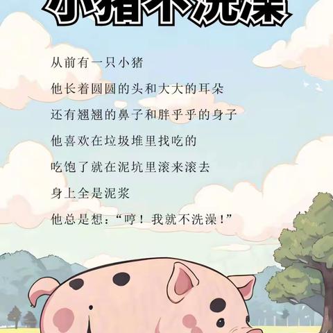 给小朋友讲故事——襄阳职业技术学院五年学前2002班崔文琼