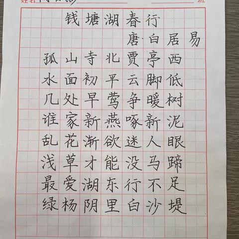 管城区青山路小学——教师每周书法展示