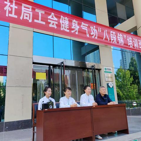 奋力正当时 聚力谱新章——2023年山西省健身气功协会《八段锦》“六进”公益巡回教学活动
