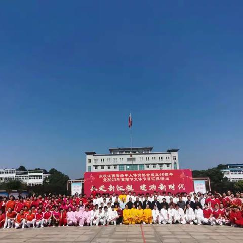 建功新时代，幸福乐开怀 进贤县文港镇举办文体健身项目大展演