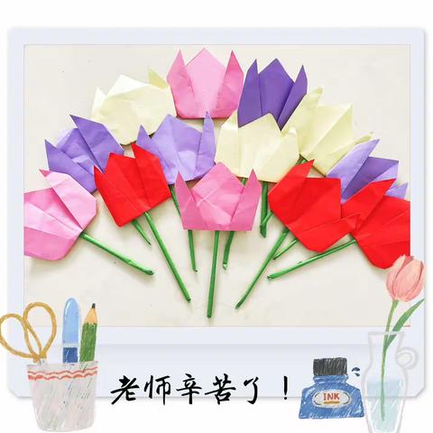 暖意满满 祝福声声——惠民幼儿园坛庄分园教师节主题活动