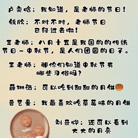 国庆中秋“童”欢乐 颗颗童心庆双节——惠民幼儿园坛庄分园开展国庆中秋主题活动