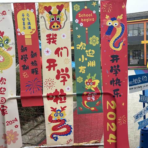 开学第一天，亦如我们在一起的每一天