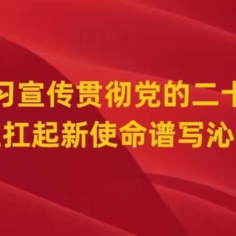 督查整改促提升  上下并举谋振兴——沁州黄镇9月6日工作动态