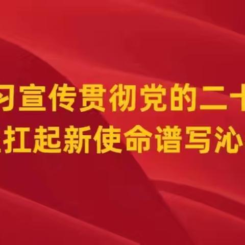 加强政策宣传  助力民生福祉——6月5日沁州黄镇工作动态