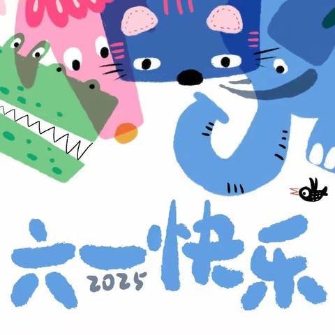 【冠亚艺术】2025“六 · 一 大派兑”开启