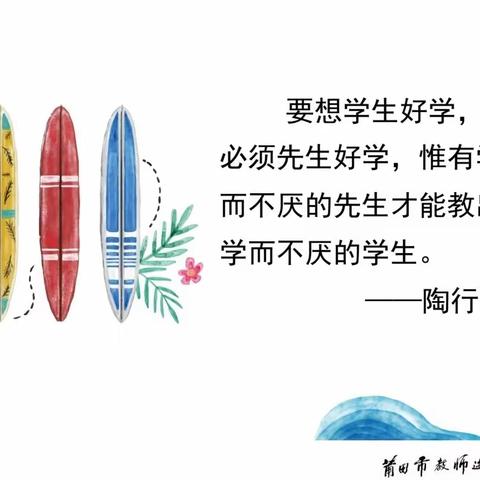 精析深研明方向   奋楫逐浪助冲刺  ——2024届莆田市初中化学毕业班教师第二次培训