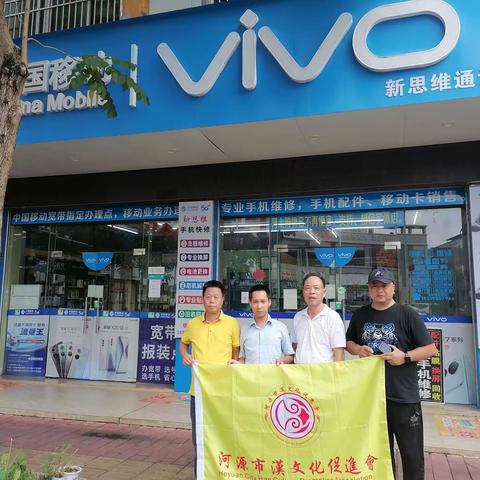 河源市汉文化宣传平台的简篇