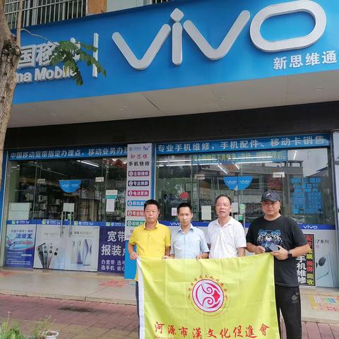 河源市汉文化宣传平台