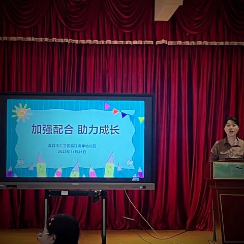 加强配合 助力成长——海口市美兰区滨江海岸幼儿园园本教研培训