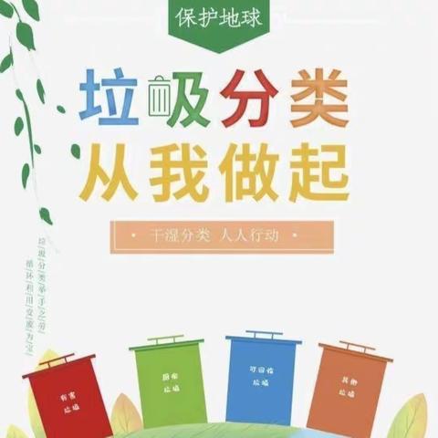垃圾分类一小步，健康文明一大步——海口市美兰区滨江海岸幼儿园开展垃圾分类主题活动