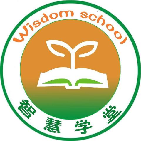 智慧学堂暑假托管开课啦！