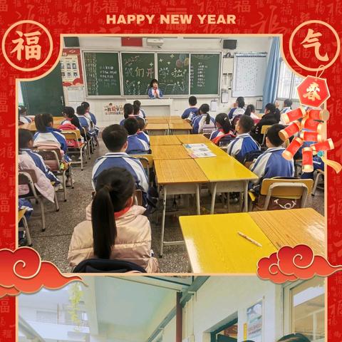 欢天喜地开新篇 ——三年级（3）班开学简报