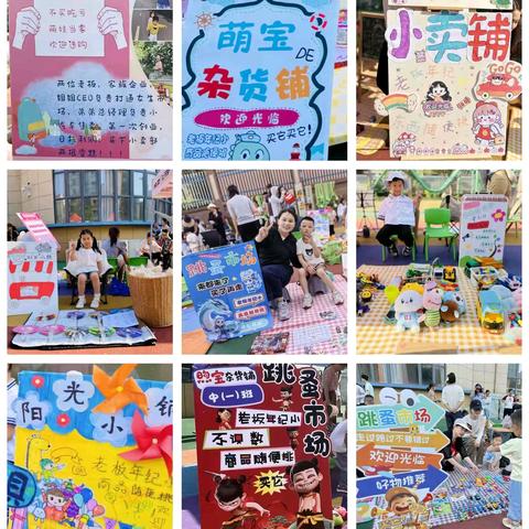 缤纷六一 · 开心一夏 ——梅山幼儿园学府春天分园开展六一儿童节庆祝活动