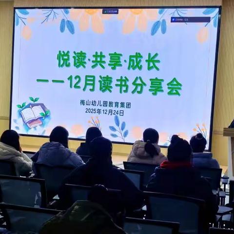 书香润童心 阅读共成长