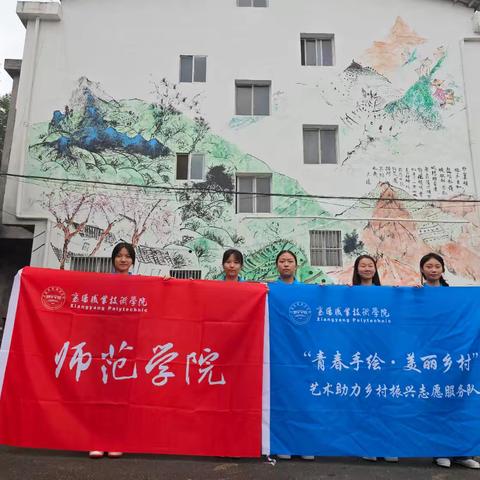 襄阳职业技术学院师范学院 班级:小学教育2202班 姓名:魏佳颖