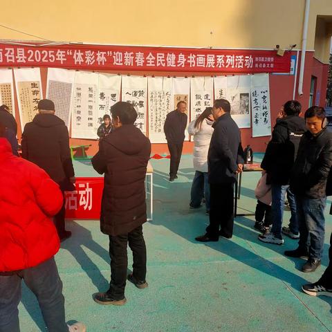 2025年南召县“体彩杯”迎新春全民健身书画展系列活动启动