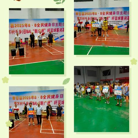 南召县2025年全民健身日主题活动胜利闭幕