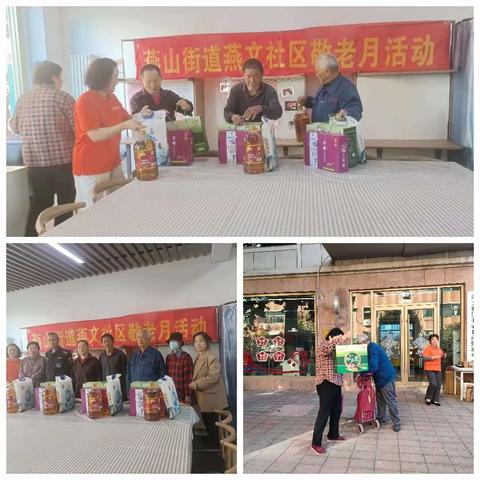 “爱满重阳节 情暖老人心”敬老月活动