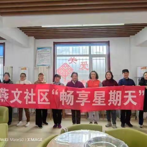 “爱心包饺子   温情暖人心”爱老敬老活动