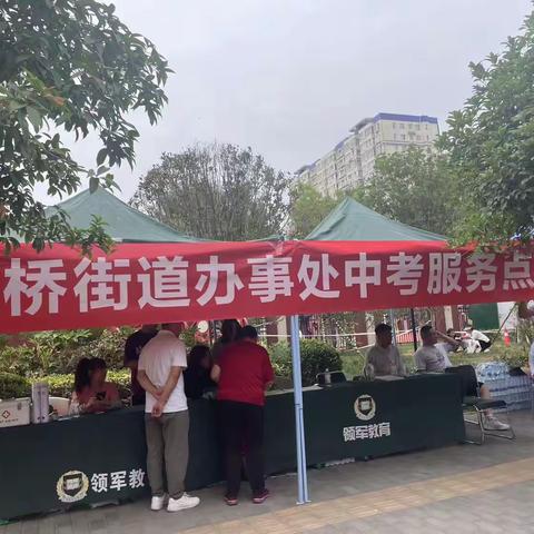 三桥街道办事处：助梦中考 青春护航