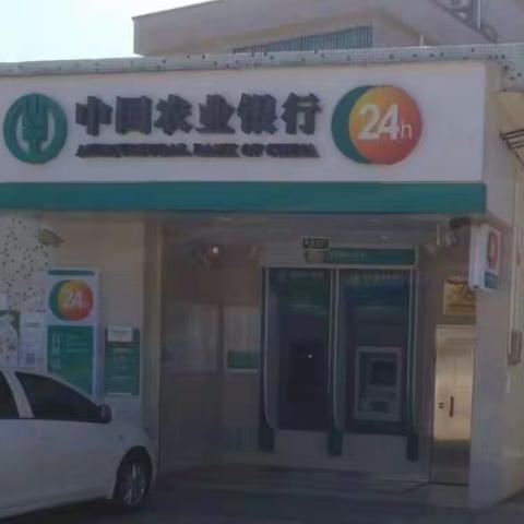 农村支付服务环境建设及移动支付便民服务