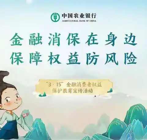 反诈拒赌安全支付