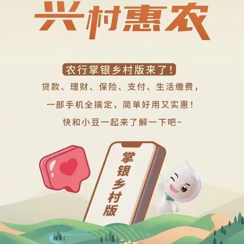 扎实推进支付普惠进程，支付服务适老化，面向老年人开展移动支付等支付服务便利性宣传