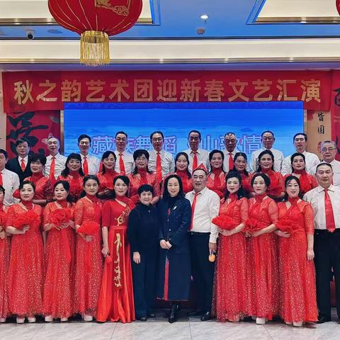 关东社区“芳华追光文体社”成功举办2026年新年文艺汇演​