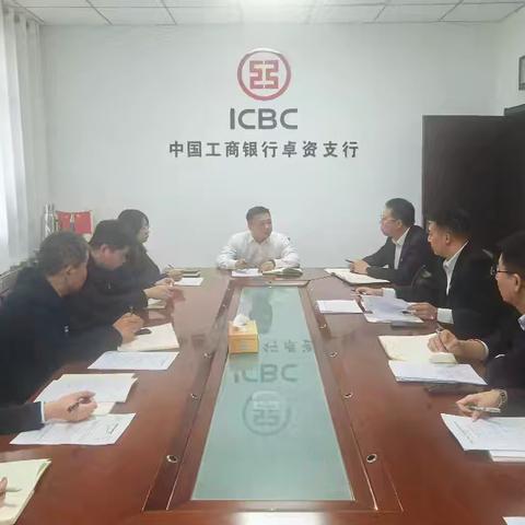卓资支行召开重点业务复盘会 凝心聚力谋发展