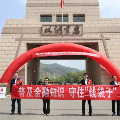 乌兰察布分行卓资支行开展“5.15全国投资者保护宣传日”活动