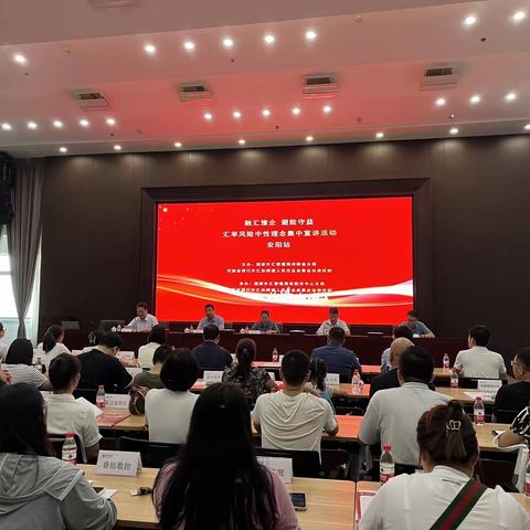 “融汇豫企 避险守益”汇率风险中性理念宣讲活动走进安阳