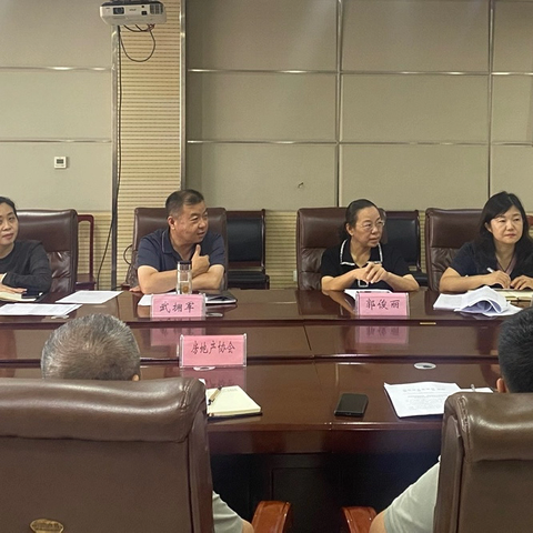 安阳市分行联合召开收购存量商品房用作保障性住房工作推进会