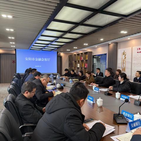 安阳市分行联合举办重点外贸企业政银企对接活动 	  ‍ ‍