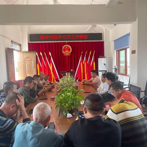 雄丰村人居环境整治