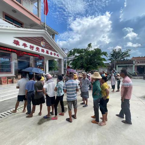 雄丰村2025年积分制兑换活动